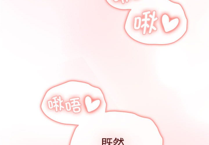 [韩国漫画] 分组换换爱 剧情,女学生,巨乳大奶#[173P]-2