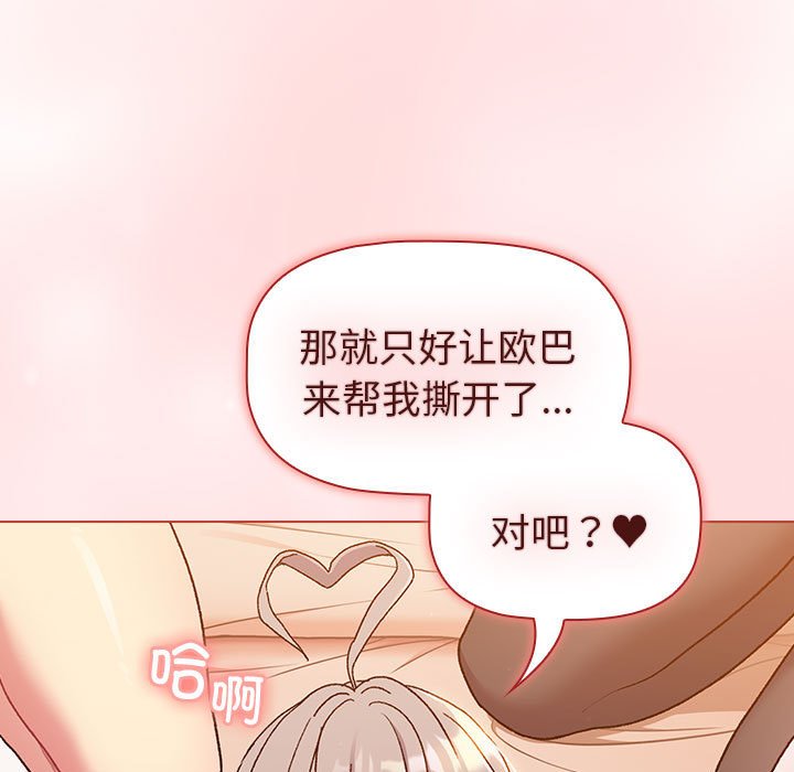 [韩国漫画] 分组换换爱 剧情,女学生,巨乳大奶#[173P]-29