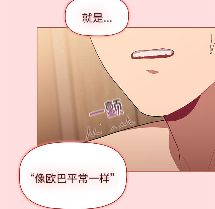 [韩国漫画] 分组换换爱 剧情,女学生,巨乳大奶#[173P]-32