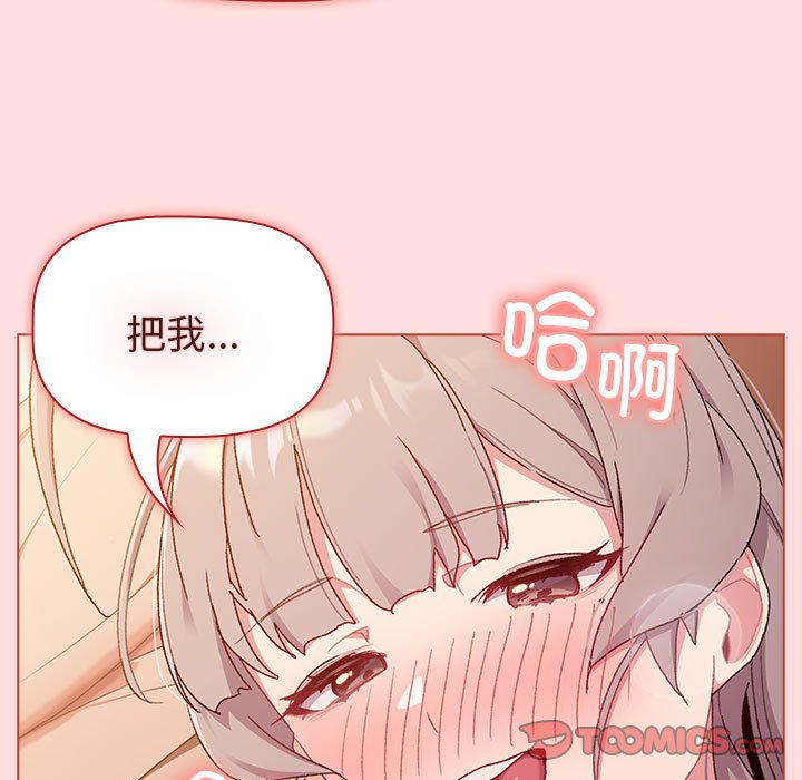 [韩国漫画] 分组换换爱 剧情,女学生,巨乳大奶#[173P]-33