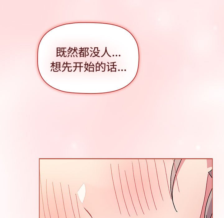 [韩国漫画] 分组换换爱 剧情,女学生,巨乳大奶#[173P]-5