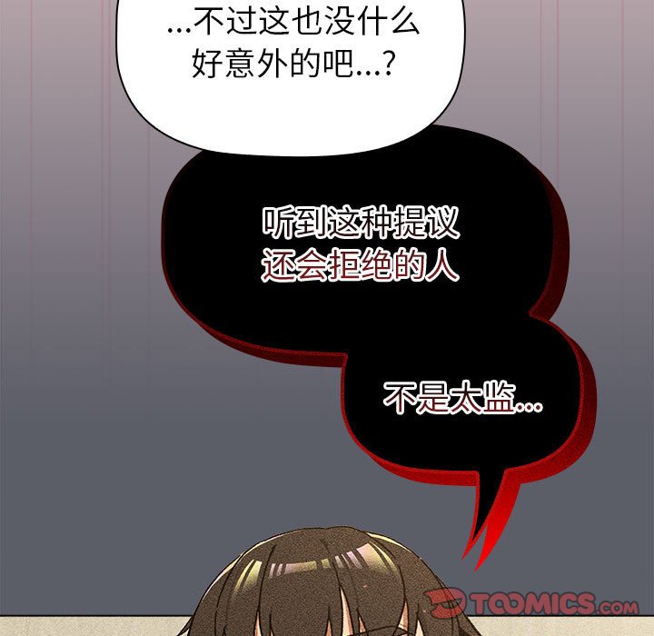 [韩国漫画] 分组换换爱 剧情,女学生,巨乳大奶#[173P]-51