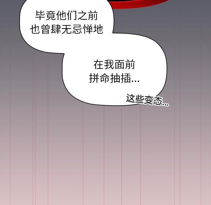 [韩国漫画] 分组换换爱 剧情,女学生,巨乳大奶#[173P]-55