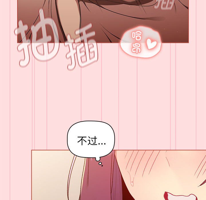 [韩国漫画] 分组换换爱 剧情,女学生,巨乳大奶#[173P]-60