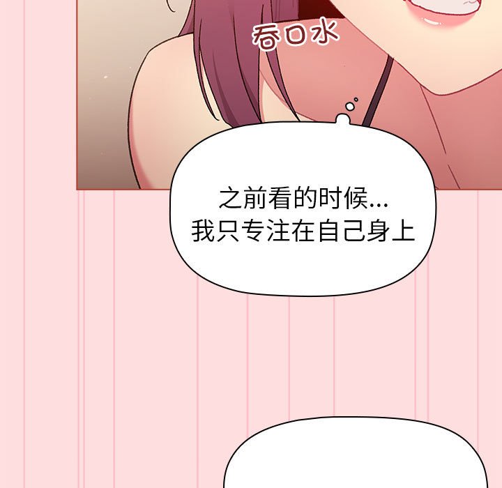 [韩国漫画] 分组换换爱 剧情,女学生,巨乳大奶#[173P]-61