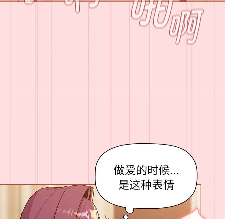 [韩国漫画] 分组换换爱 剧情,女学生,巨乳大奶#[173P]-64