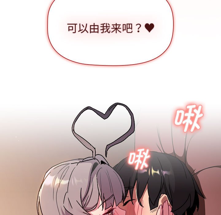 [韩国漫画] 分组换换爱 剧情,女学生,巨乳大奶#[173P]-7