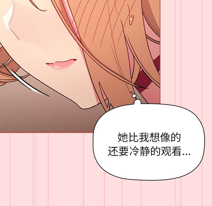 [韩国漫画] 分组换换爱 剧情,女学生,巨乳大奶#[173P]-73