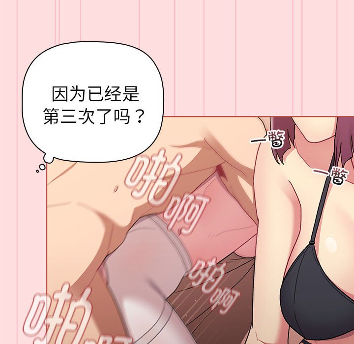 [韩国漫画] 分组换换爱 剧情,女学生,巨乳大奶#[173P]-74