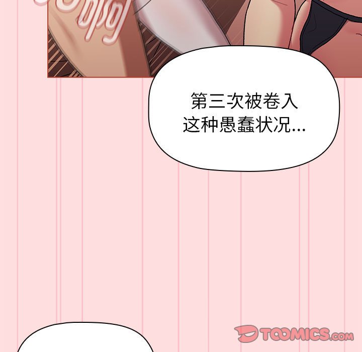 [韩国漫画] 分组换换爱 剧情,女学生,巨乳大奶#[173P]-75