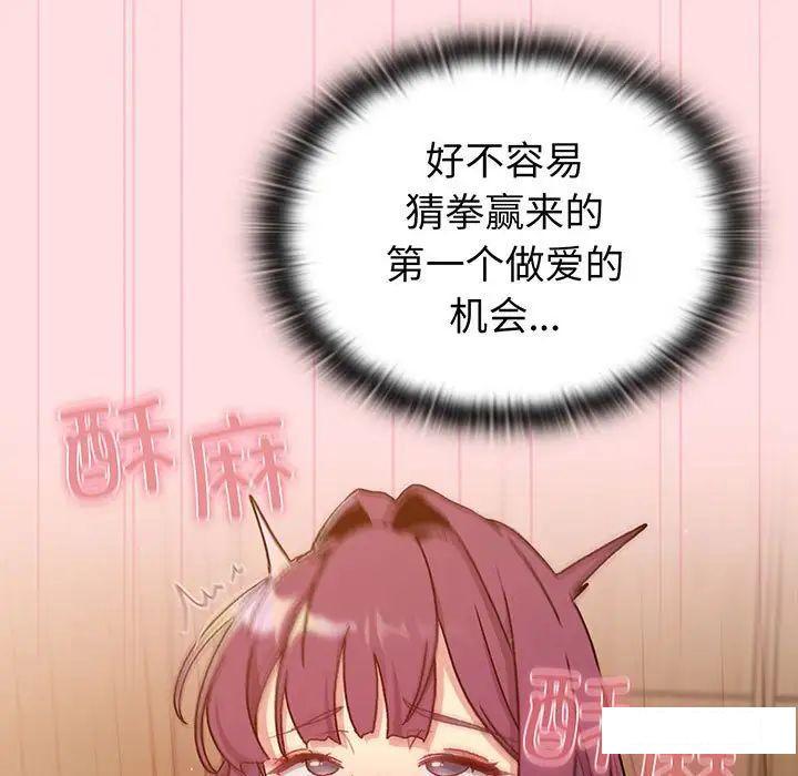 [韩国漫画] 分组换换爱 剧情,女学生,巨乳大奶#[175P]-120