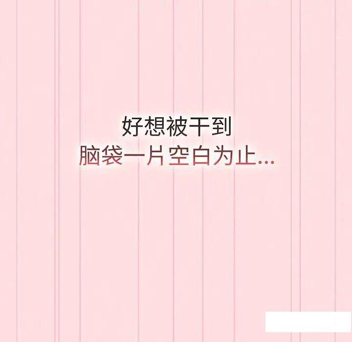 [韩国漫画] 分组换换爱 剧情,女学生,巨乳大奶#[175P]-133
