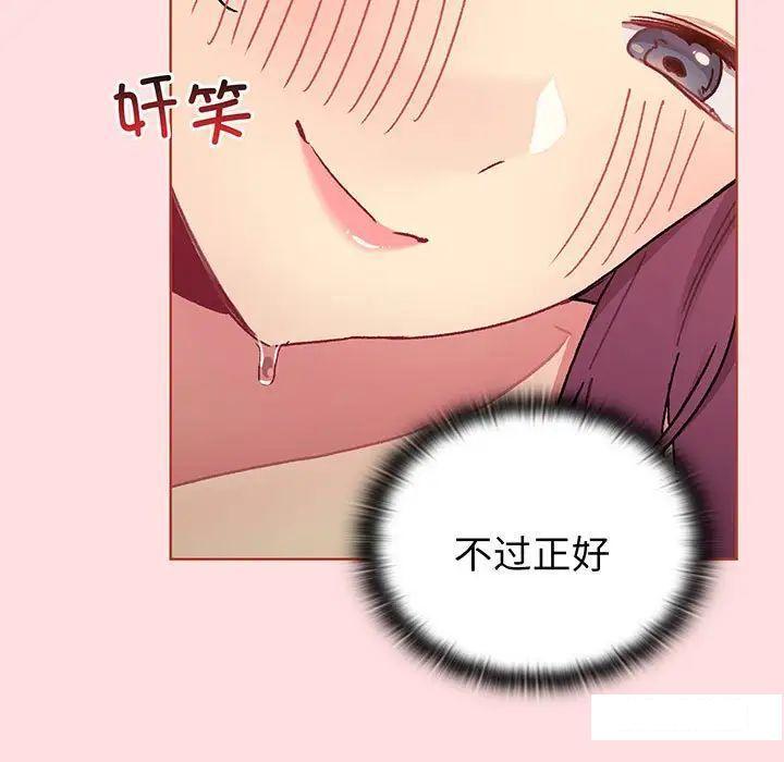 [韩国漫画] 分组换换爱 剧情,女学生,巨乳大奶#[175P]-156