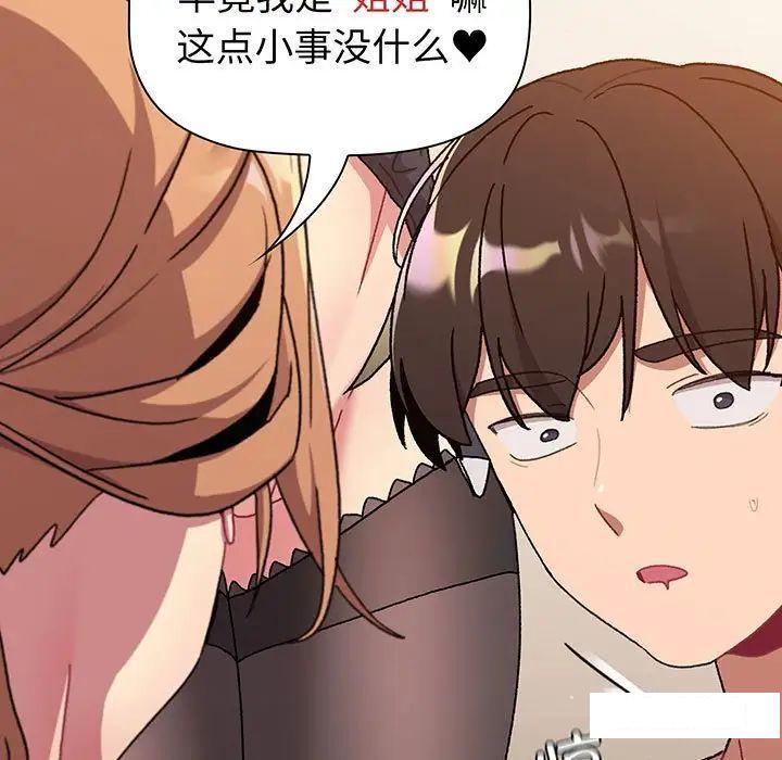[韩国漫画] 分组换换爱 剧情,女学生,巨乳大奶#[175P]-26