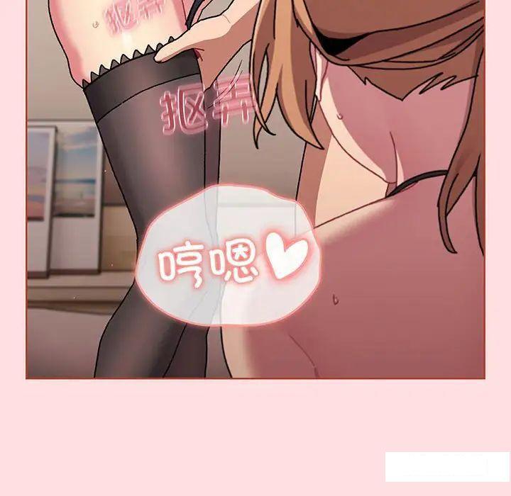 [韩国漫画] 分组换换爱 剧情,女学生,巨乳大奶#[175P]-57