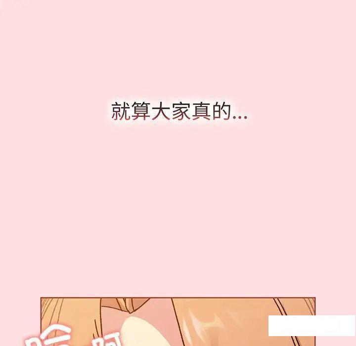 [韩国漫画] 分组换换爱 剧情,女学生,巨乳大奶#[175P]-58