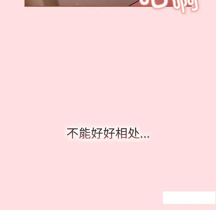 [韩国漫画] 分组换换爱 剧情,女学生,巨乳大奶#[175P]-60