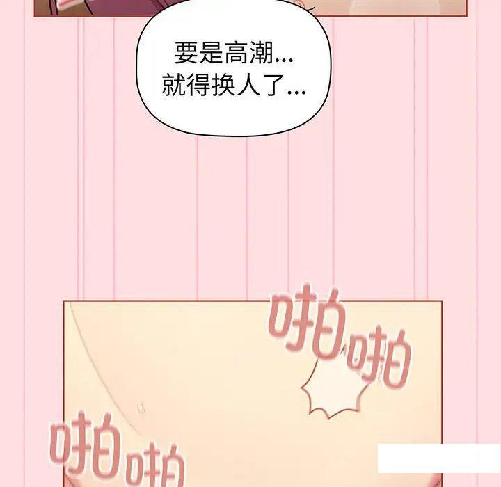 [韩国漫画] 分组换换爱 剧情,女学生,巨乳大奶#[175P]-93