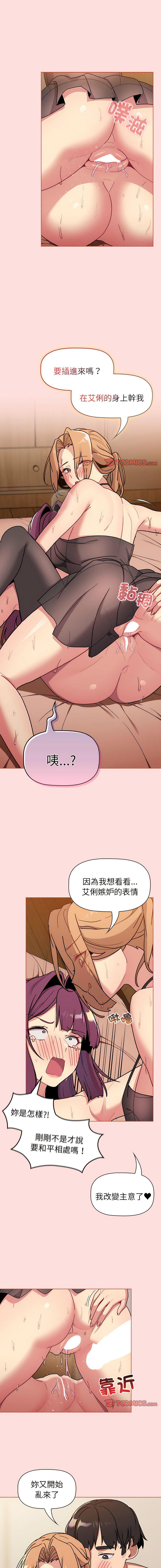 [韩国漫画] 分组换换爱 剧情,女学生,巨乳大奶#[16P]-10