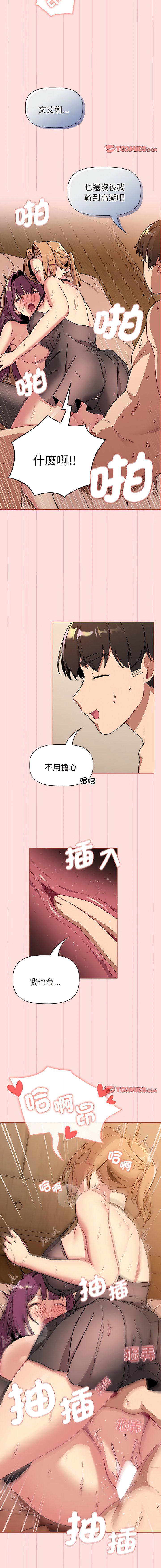 [韩国漫画] 分组换换爱 剧情,女学生,巨乳大奶#[16P]-12