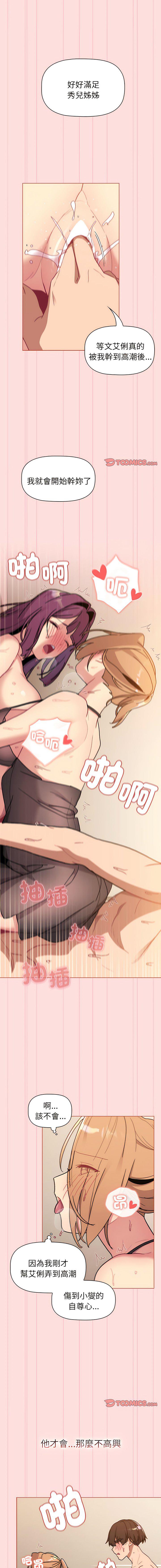 [韩国漫画] 分组换换爱 剧情,女学生,巨乳大奶#[16P]-13