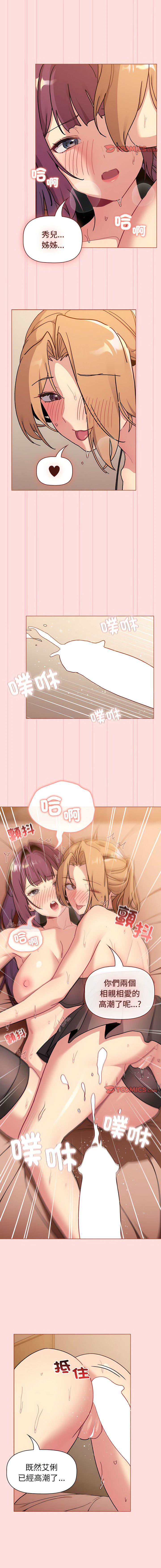 [韩国漫画] 分组换换爱 剧情,女学生,巨乳大奶#[16P]-15