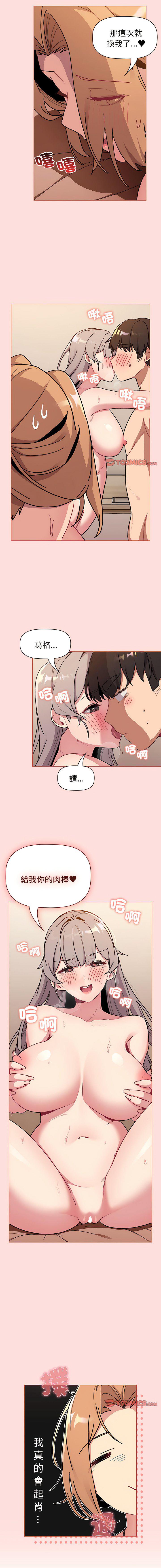 [韩国漫画] 分组换换爱 剧情,女学生,巨乳大奶#[16P]-16