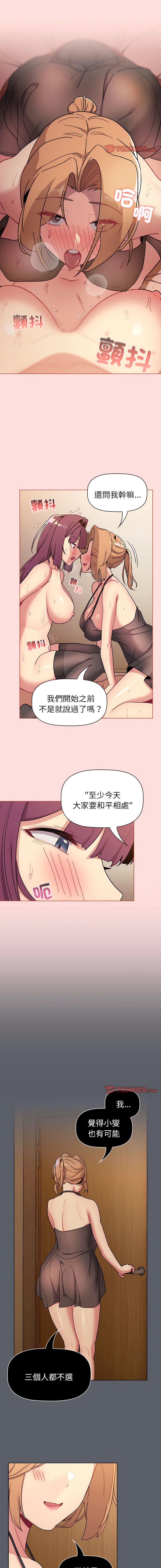 [韩国漫画] 分组换换爱 剧情,女学生,巨乳大奶#[16P]-3