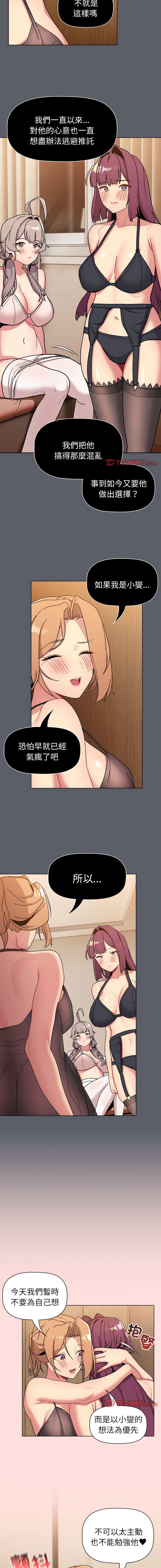 [韩国漫画] 分组换换爱 剧情,女学生,巨乳大奶#[16P]-4