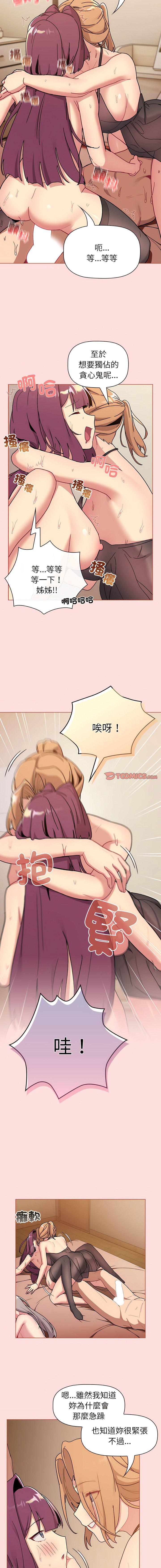[韩国漫画] 分组换换爱 剧情,女学生,巨乳大奶#[16P]-5