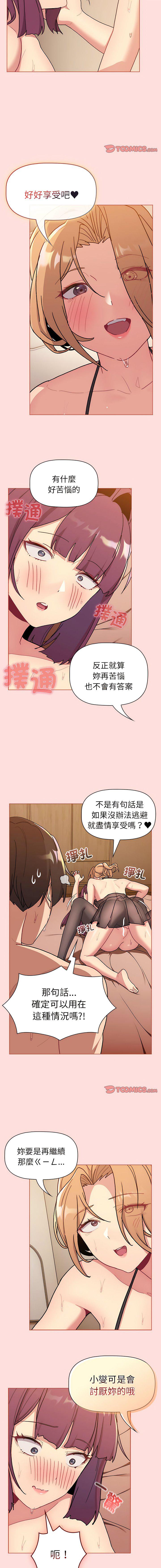 [韩国漫画] 分组换换爱 剧情,女学生,巨乳大奶#[16P]-6