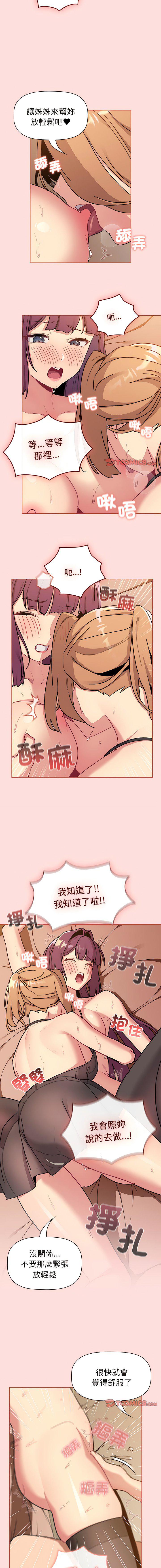 [韩国漫画] 分组换换爱 剧情,女学生,巨乳大奶#[16P]-7