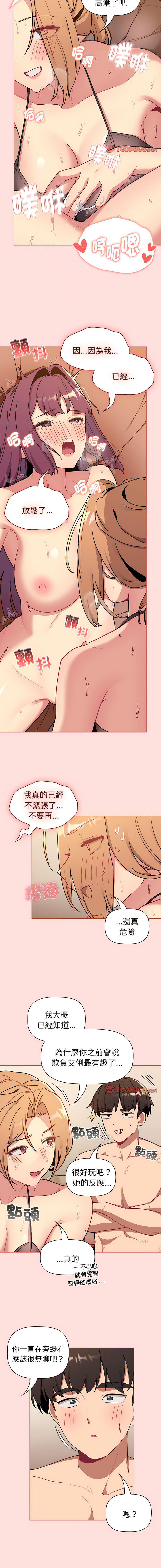 [韩国漫画] 分组换换爱 剧情,女学生,巨乳大奶#[16P]-9