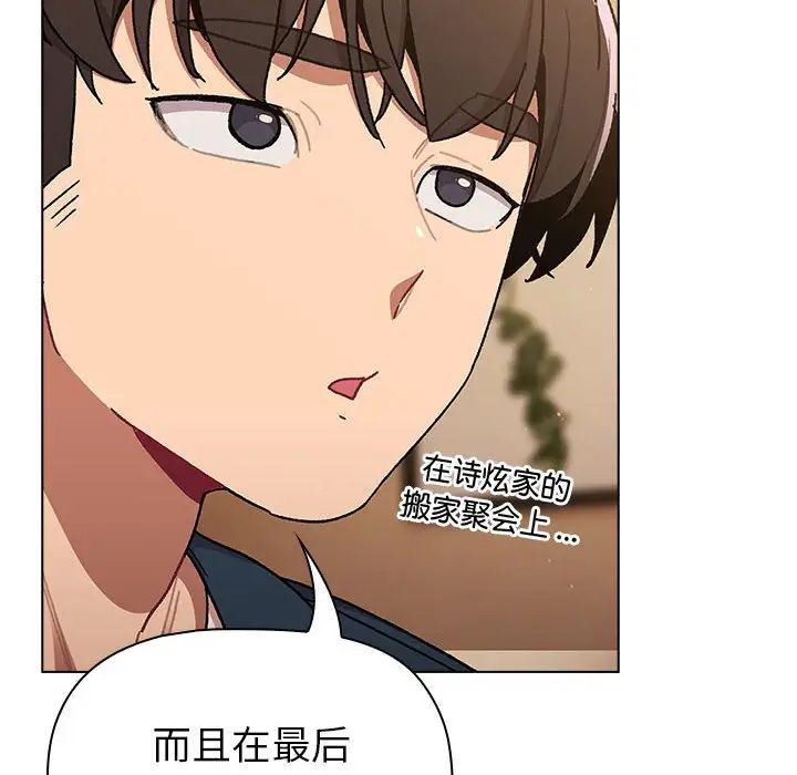 [韩国漫画] 分组换换爱 剧情,女学生,巨乳大奶#[134P]-34
