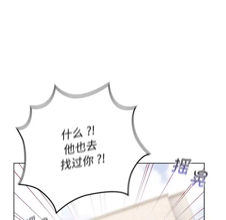 [韩国漫画] 分组换换爱 剧情,女学生,巨乳大奶#[134P]-64