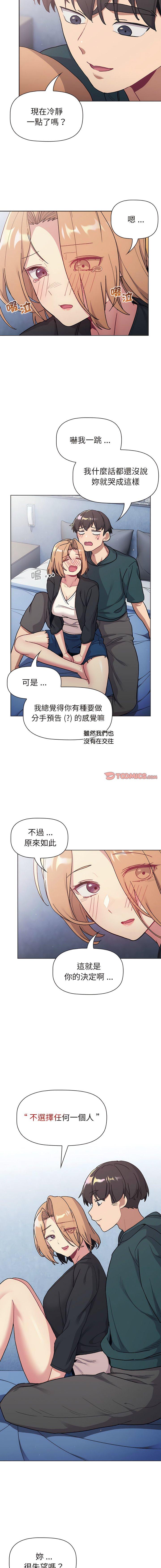 [韩国漫画] 分组换换爱 剧情,女学生,巨乳大奶#[14P]-5