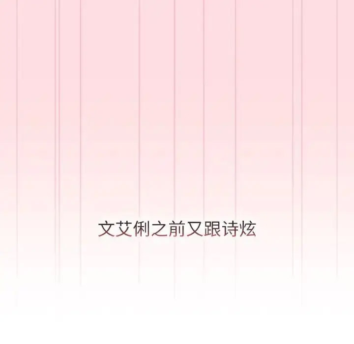 [韩国漫画] 分组换换爱 剧情,女学生,巨乳大奶#[153P]-105