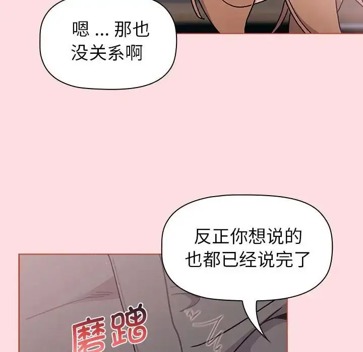 [韩国漫画] 分组换换爱 剧情,女学生,巨乳大奶#[153P]-15