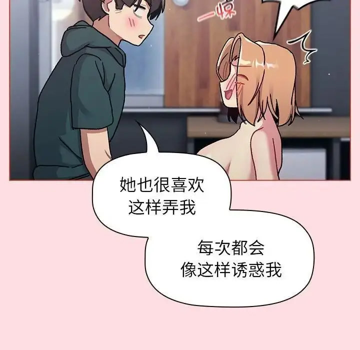 [韩国漫画] 分组换换爱 剧情,女学生,巨乳大奶#[153P]-22