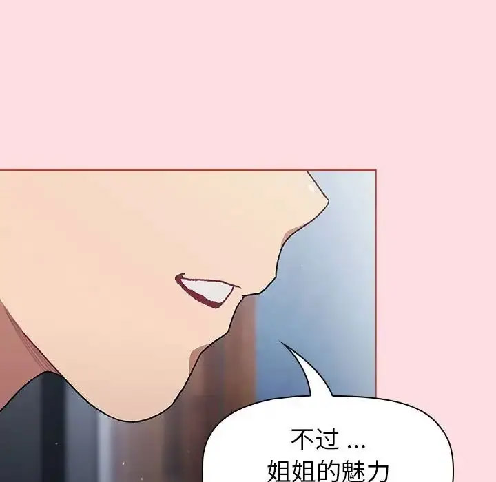 [韩国漫画] 分组换换爱 剧情,女学生,巨乳大奶#[153P]-23