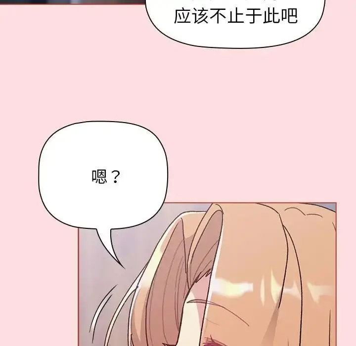 [韩国漫画] 分组换换爱 剧情,女学生,巨乳大奶#[153P]-24