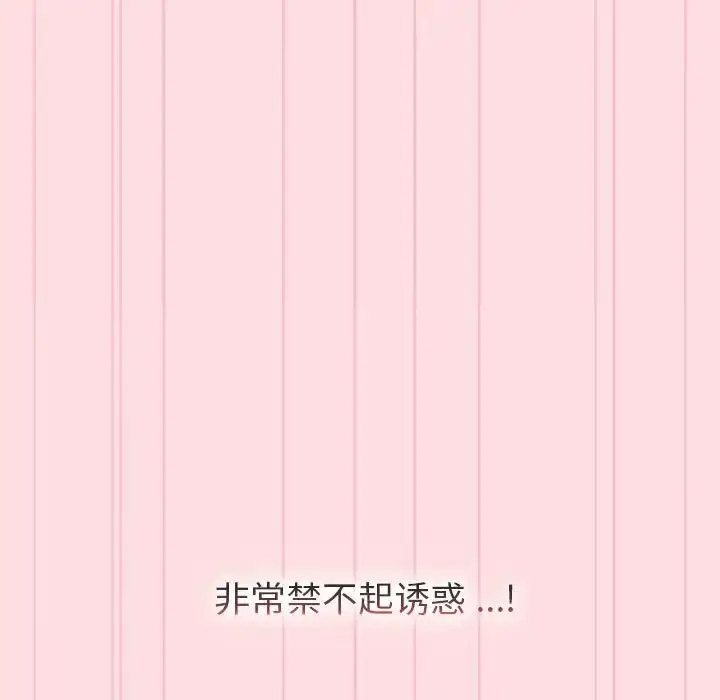 [韩国漫画] 分组换换爱 剧情,女学生,巨乳大奶#[153P]-84