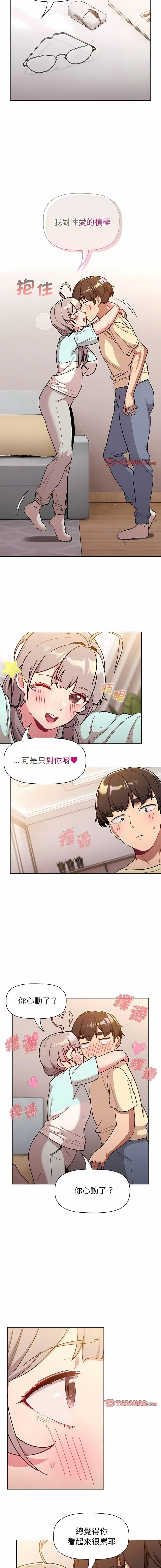 [韩国漫画] 分组换换爱 剧情,女学生,巨乳大奶#[15P]-7