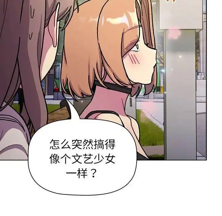 [韩国漫画] 分组换换爱 剧情,女学生,巨乳大奶#[143P]-38