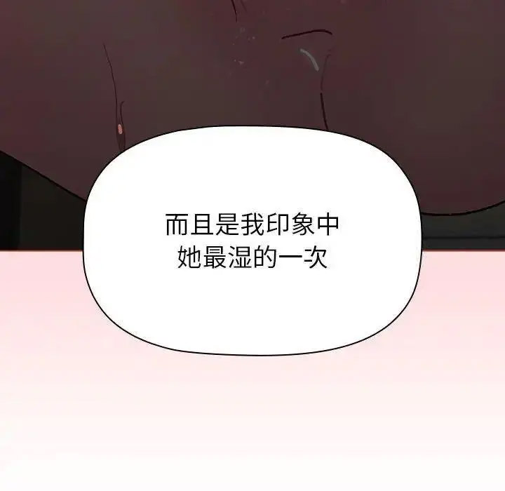 [韩国漫画] 分组换换爱 剧情,女学生,巨乳大奶#[146P]-62