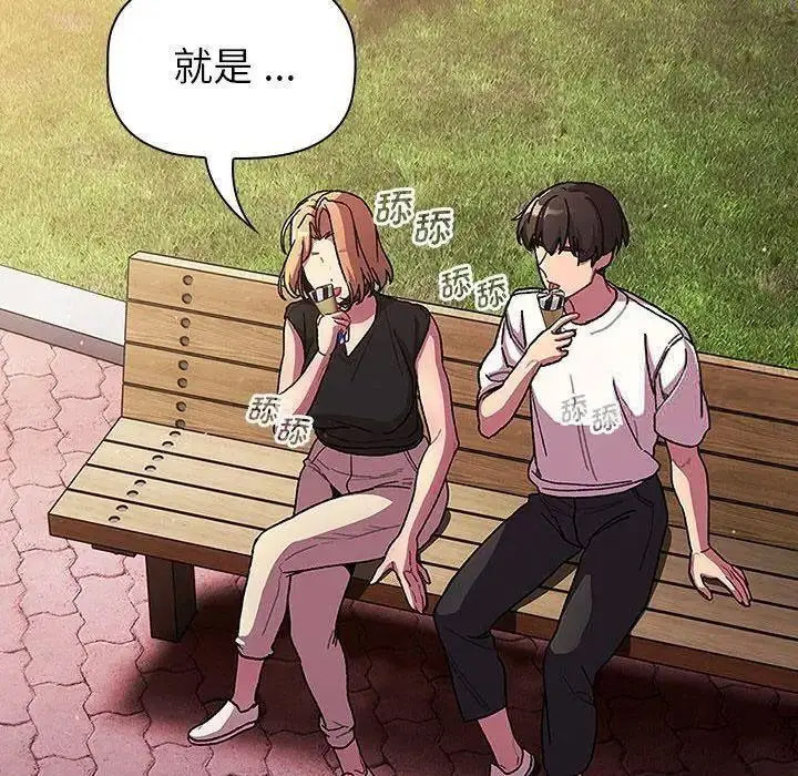 [韩国漫画] 分组换换爱 剧情,女学生,巨乳大奶#[146P]-98
