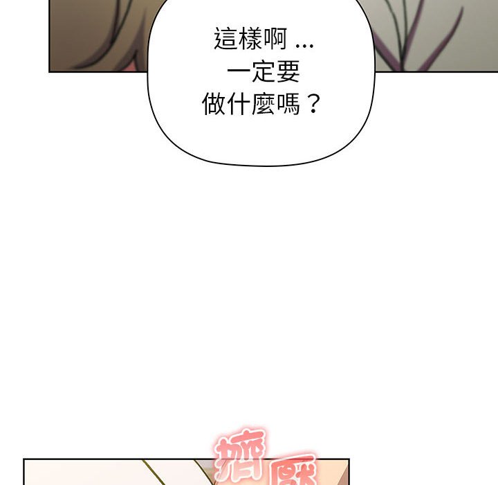 [韩国漫画] 分组换换爱 剧情,女学生,巨乳大奶#[137P]-102