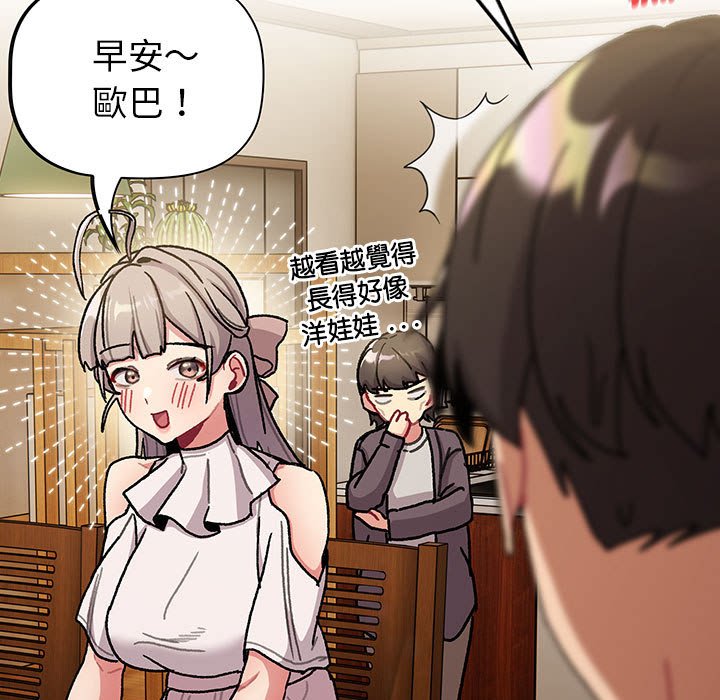 [韩国漫画] 分组换换爱 剧情,女学生,巨乳大奶#[137P]-55