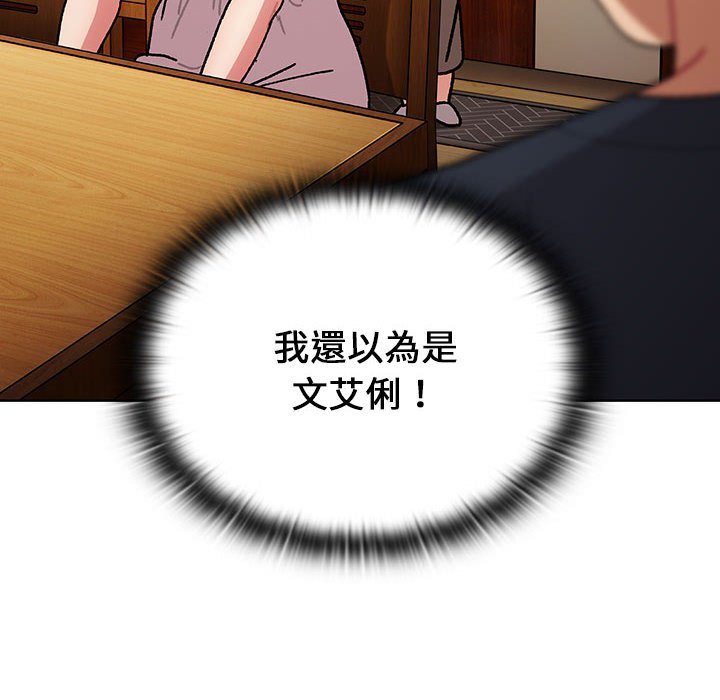 [韩国漫画] 分组换换爱 剧情,女学生,巨乳大奶#[137P]-56