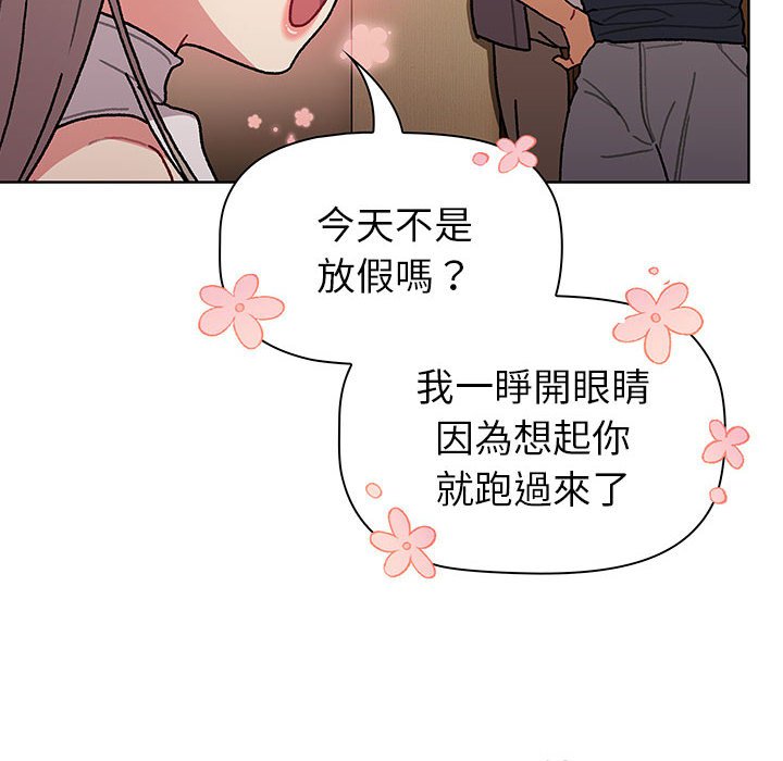 [韩国漫画] 分组换换爱 剧情,女学生,巨乳大奶#[137P]-58